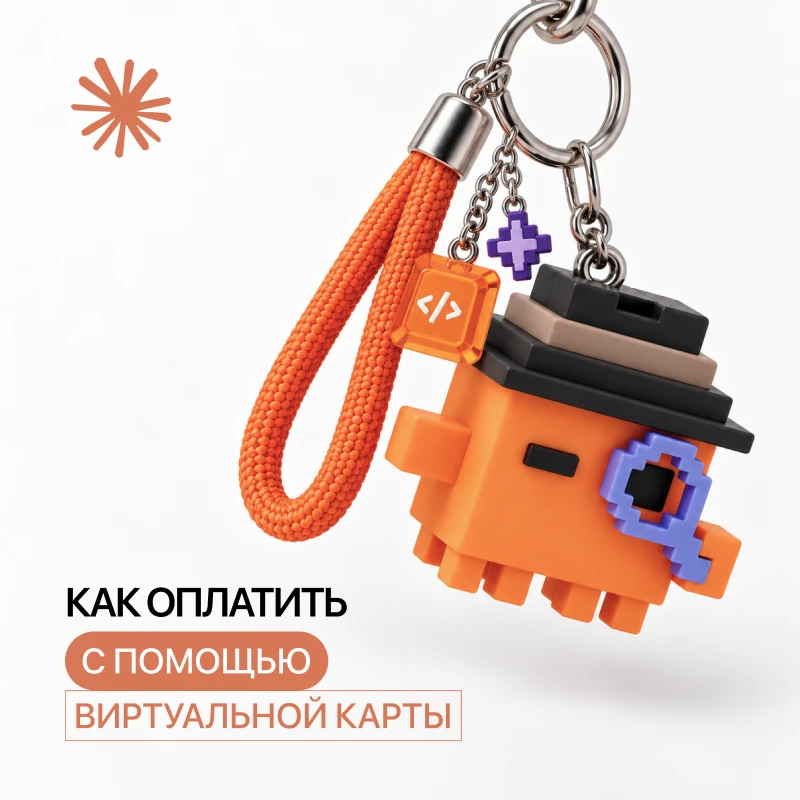 Claude Code: подписка Pro, Max и оплата API | Chocopay